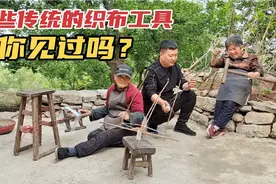 农村老人拿出传统的织布工具，看看它们都有哪些作用？你见过吗？视频封面