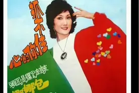 包娜娜 –「抓不住你的心」专辑 12 首 1974年 黑胶原版视频封面