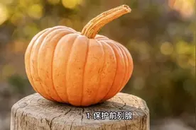吃南瓜籽有奇效～每天吃一点视频封面