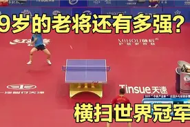 世界冠军被全国冠军横扫？39岁的侯英超的打法太特殊了视频封面