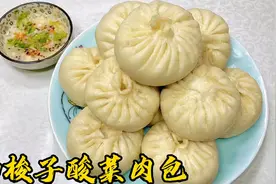 东北没人不爱吃的油梭子酸菜肉包！外面买不到的调馅秘诀就在这了视频封面