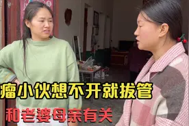 脑瘤小伙身想不开就拔管轻生，和老婆和母亲故事有关，对不起他们视频封面