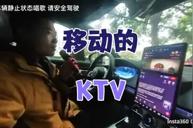 男人的快乐很简单，买个麦克风在车里唱歌，以后不用去KTV了视频封面