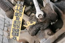 网友问阿古调刹车怎么样分正反方向，记住这个方法自己轻松调刹车