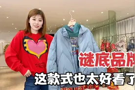 专柜谜底品牌款式很新颖，面料舒服做工精细，我选了很多好看的款视频封面