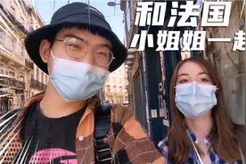 留学小伙碰上法国姑娘！法国妹子会讲汉语，梦想有天能到中国来！视频封面