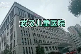 武汉儿童医院视频封面