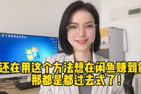 还在用这个方法吗？视频封面