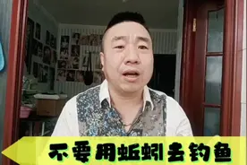 不要用蚯蚓去钓鱼视频封面