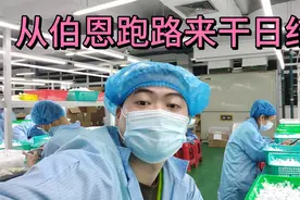 伯恩太累了，干了一天就跑路了，晚上来深圳干个日结，200块到手