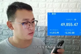 基金定投一年，昨天基金收益1013，累计收益-3242视频封面