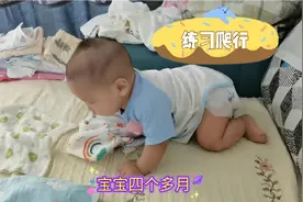 四个多月宝宝每天吃完奶就运动，今天做了一个动作，妈妈好吃惊！视频封面