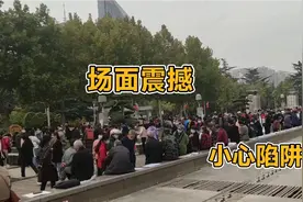 实拍石家庄最大的相亲角，看看现场状况是啥样？婚托多不多？视频封面
