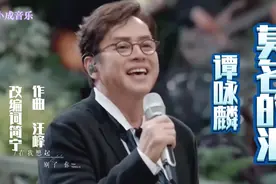 谭咏麟莫名的泪唱出了与汪峰原作不同的感觉，感兴趣的快来听吧！视频封面