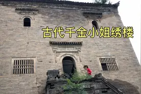 探秘河南农村一座300年前，古代千金小姐绣楼，里面会是什么样子视频封面