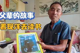 内蒙大叔讲述父辈往事，抗战爆发失学回乡，地主成分改变两代命运视频封面