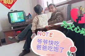 宝宝跟爷爷才是真爱，对爷爷紧随其后分享好吃，对爸爸只有靠边看视频封面