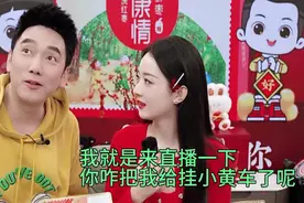 笑死｜我就来直播一下，你咋把我挂小黄车了？就把我给卖了？？视频封面