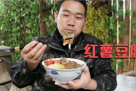一碗红薯粉，加入石灰水，熬成红薯豆腐，和辣椒爆炒，又嫩又滑视频封面