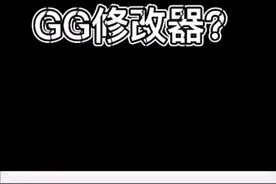 2k20 修改第一期  如何下载修改器