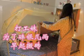 打工妹在东莞进厂，为了多赚点钱回家过年每天早起搬砖，好女孩…视频封面