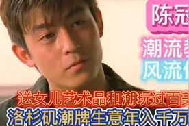 陈冠希的CLOT潮牌到底有多赚钱、年收入千万美金、潮牌娱乐广吸金视频封面