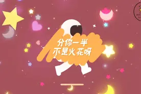 分你一半-【我数着12 123 12 123】#有魔性的歌曲#好听所以推荐视频封面