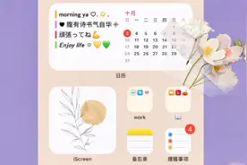 苹果iOS14日历小组件编辑vlog（含保姆级教程）视频封面