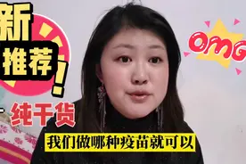 猪场流行性腹泻传染性胃肠炎怎么办做了这种疫苗一针全部搞定视频封面