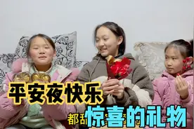 妈妈给三个女儿准备了平安夜礼物，打开包装都惊艳了，羡慕了！视频封面