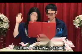 一男子多次去申领结婚证不成，瀑光工作人员办事不利视频封面