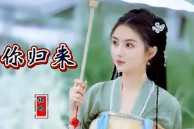 程响天籁之音《等你归来》完整版 组合颐和园实景  空灵唯美醉人视频封面
