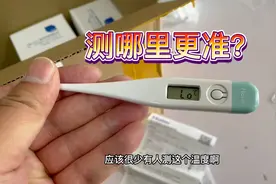 日常测体温的正确操作视频封面