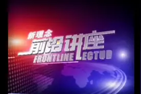 范智老师讲餐巾礼仪。视频封面