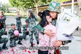 山东一军人对女友求婚，女友：不下跪不答应？拍照女子不嫌事大视频封面