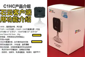 手机视频监控，萤石云视频 客户端 安装操作步骤，常用功能介绍，