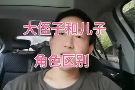 大侄子为什么以大侄子名义拍鸟大爷，大侄子角色有什么作用和好处视频封面