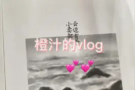 给大家推荐一本书《云边的小卖部》视频封面