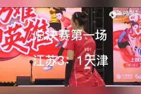 2020——21女排联赛决赛第一场，江苏3：1天津，取得第一场胜利！视频封面