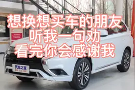想换车买车的朋友听我一句劝#是时候买辆车了 #抖音汽车视频封面
