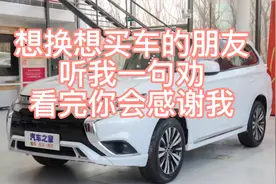 想换车买车的朋友听我一句劝#是时候买辆车了 #抖音汽车视频封面