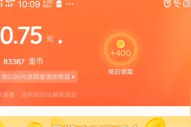 头条短视频变现技巧分享听小说获取大额金币45000三秒80000金币视频封面