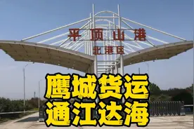 沙河通航平顶山港，鹰城货运通江达海视频封面