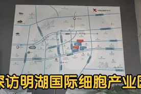 济南东部历下区长岭山片区，探访明湖国际细胞产业园！视频封面