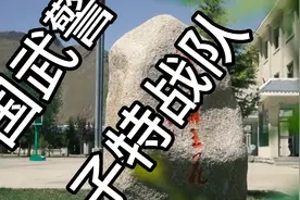 中国武警女子特战队！巾帼不让须眉！让人钦佩！加油视频封面