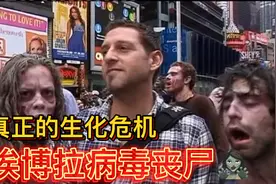 埃博拉病毒导致人体变成丧尸这才是真正的生化危机视频封面
