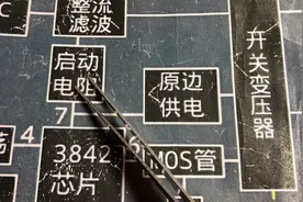 1张难得的开关电源图纸，你看出了多少奥秘？点赞收藏了视频封面