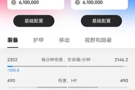 WOT数据对比 277VSis-7视频封面