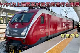 【不行了运转】Y701次列车上海西至封浜区间运行右侧展望视频封面