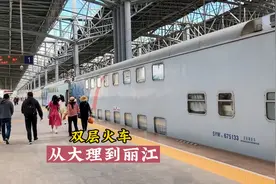 从大理到丽江，坐的绿皮双层火车，新的旅行开始了视频封面